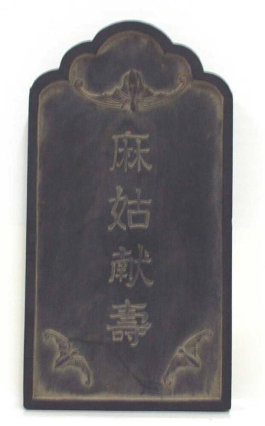Unknown Chinese