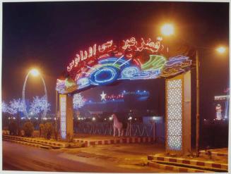 Entrance to the vast City Star Hall complex of wedding halls, on the new bypass out near Kabul Airport.