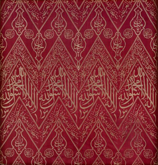 Textile with Qur'anic Inscriptions