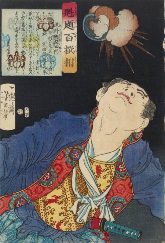 Shigeno Yozaemon