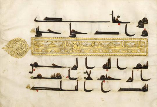 Folio from a Qur'an manuscript