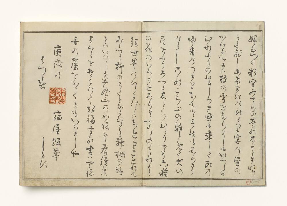 えびいち様専用 金彩 赤絵金彩 染付 人物文 花文など 盃 六