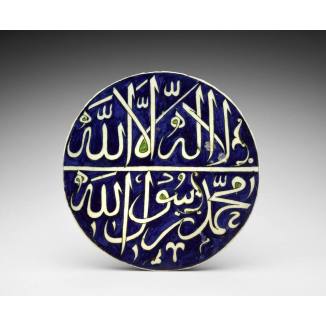 Tile with Shahada
