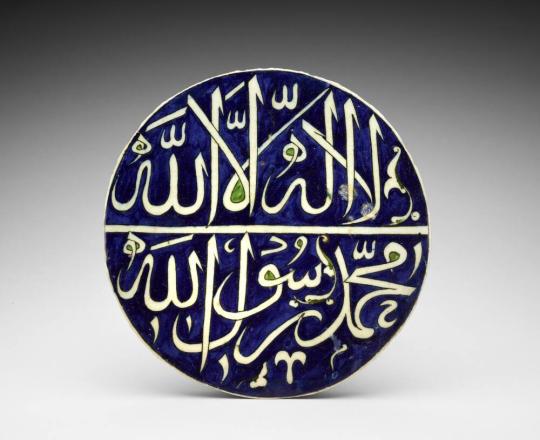 Tile with Shahada