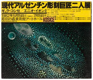 Afiche de la exposición de La ciudad hidroespacial - Museo Hakone, Tokio