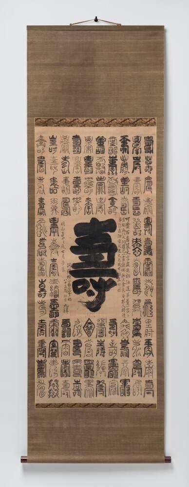One Hundred “Kotobuki” (Longevity) | All Works | The MFAH Collections