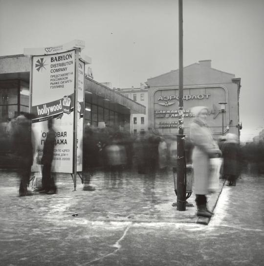 Square in front of Vasileostrovskaya Metro Station