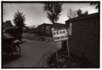 East Village Beijing No.1