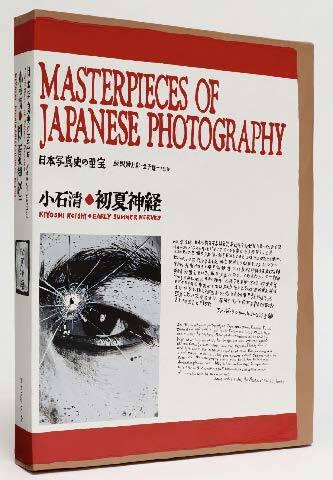 Masterpieces of Japanese Photography: Kiyoshi Koishi, Early Summer Nerves