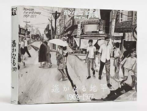 Shunji Dodo, Horizon Far and Away