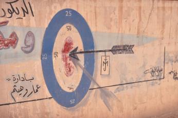 Bullseye decorative - apolitical - art), roadside, Al Kut